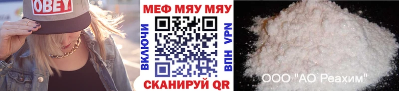 мега маркетплейс  Большой Камень  МЯУ-МЯУ мука 