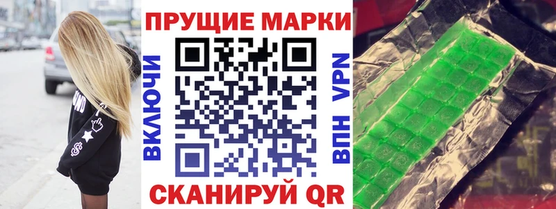 Марки NBOMe 1500мкг Большой Камень