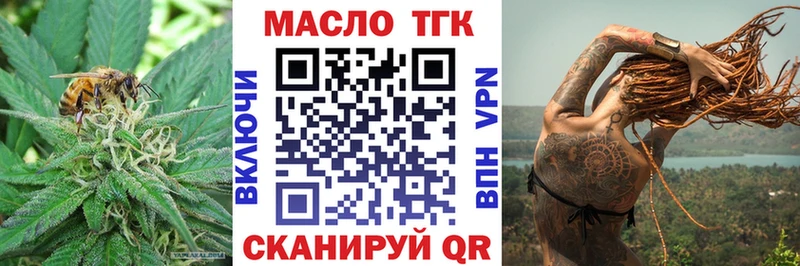 Дистиллят ТГК THC oil Большой Камень